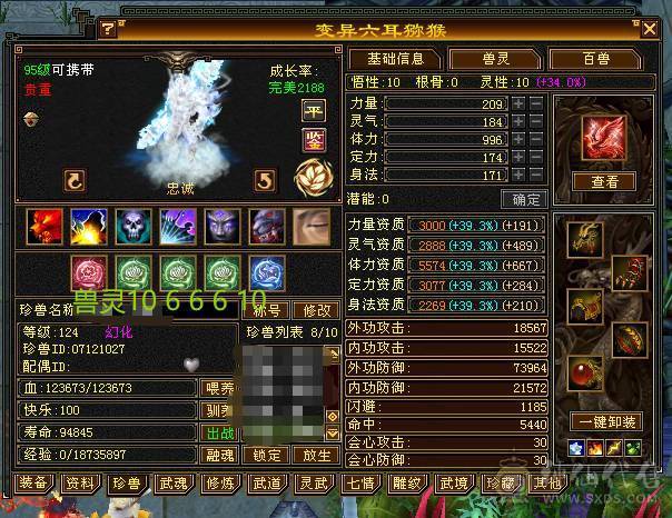 成品极限7 三修 火武当 副修过2000 多只50花榜宝宝 内功老群68级兽灵 玄抗900 减抗1000 纹刻基本都10级 武镜 心洛已更新 外观全部拉满