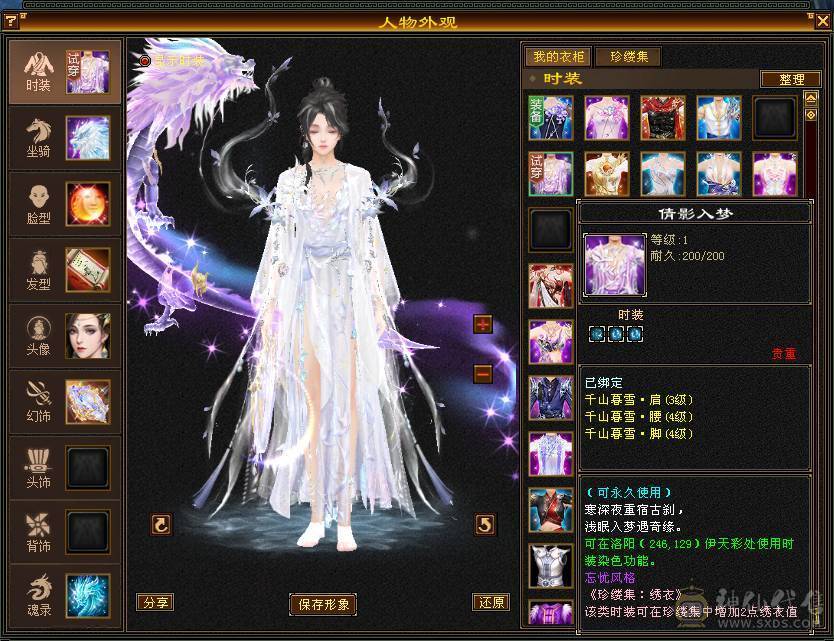 成品极限7 三修 火武当 副修过2000 多只50花榜宝宝 内功老群68级兽灵 玄抗900 减抗1000 纹刻基本都10级 武镜 心洛已更新 外观全部拉满
