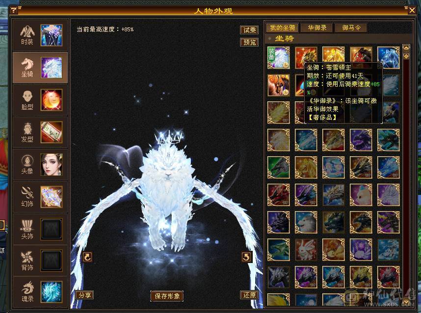 成品极限7 三修 火武当 副修过2000 多只50花榜宝宝 内功老群68级兽灵 玄抗900 减抗1000 纹刻基本都10级 武镜 心洛已更新 外观全部拉满