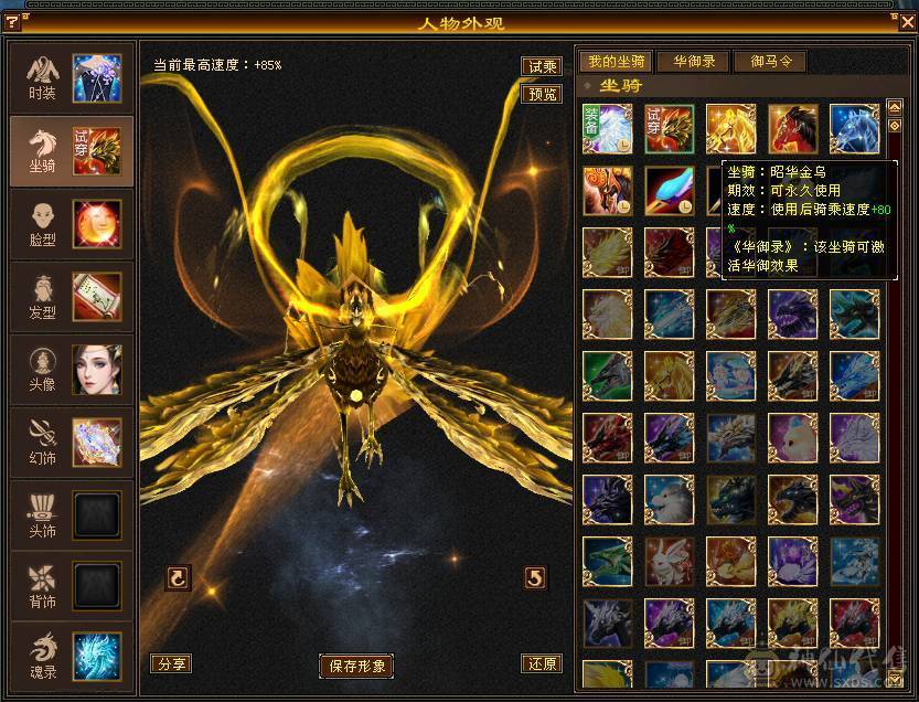 成品极限7 三修 火武当 副修过2000 多只50花榜宝宝 内功老群68级兽灵 玄抗900 减抗1000 纹刻基本都10级 武镜 心洛已更新 外观全部拉满