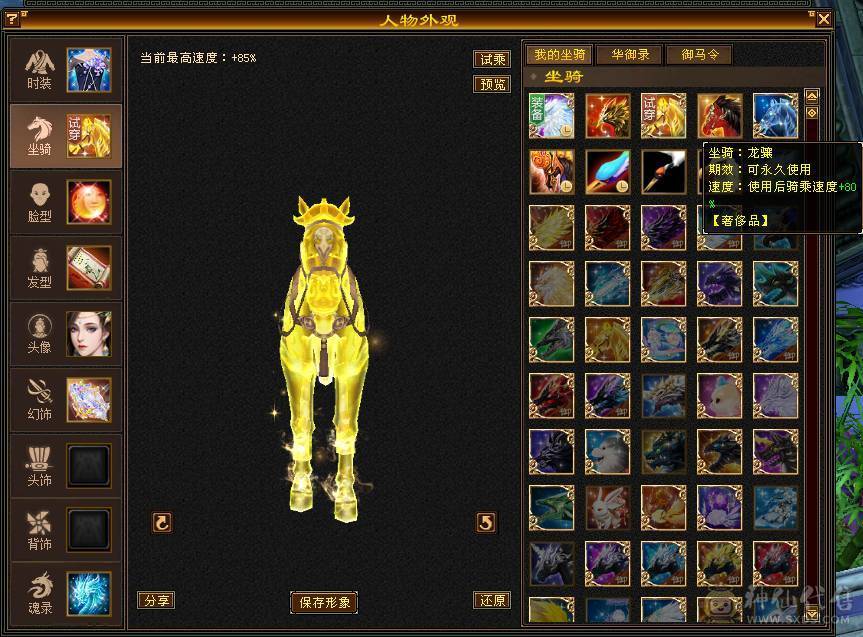 成品极限7 三修 火武当 副修过2000 多只50花榜宝宝 内功老群68级兽灵 玄抗900 减抗1000 纹刻基本都10级 武镜 心洛已更新 外观全部拉满