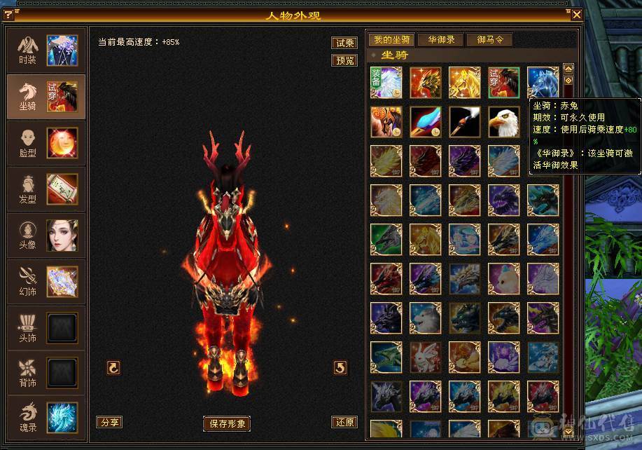 成品极限7 三修 火武当 副修过2000 多只50花榜宝宝 内功老群68级兽灵 玄抗900 减抗1000 纹刻基本都10级 武镜 心洛已更新 外观全部拉满