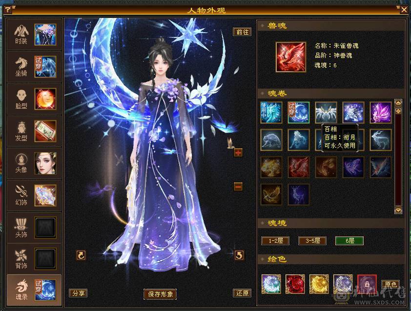 成品极限7 三修 火武当 副修过2000 多只50花榜宝宝 内功老群68级兽灵 玄抗900 减抗1000 纹刻基本都10级 武镜 心洛已更新 外观全部拉满