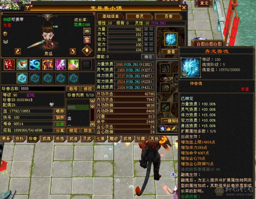 『晴天推荐』满7属 冰玄毒三修 8W命中 新雕文满7 纹刻7级 满8带10雕 武境双140 神兽马上6  