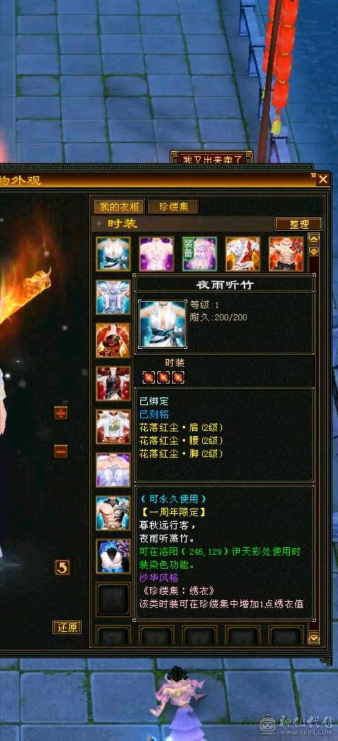 电话来谈合适就出卡49满5带6逍遥  上元 4级金箍棒 雪猿坐骑 