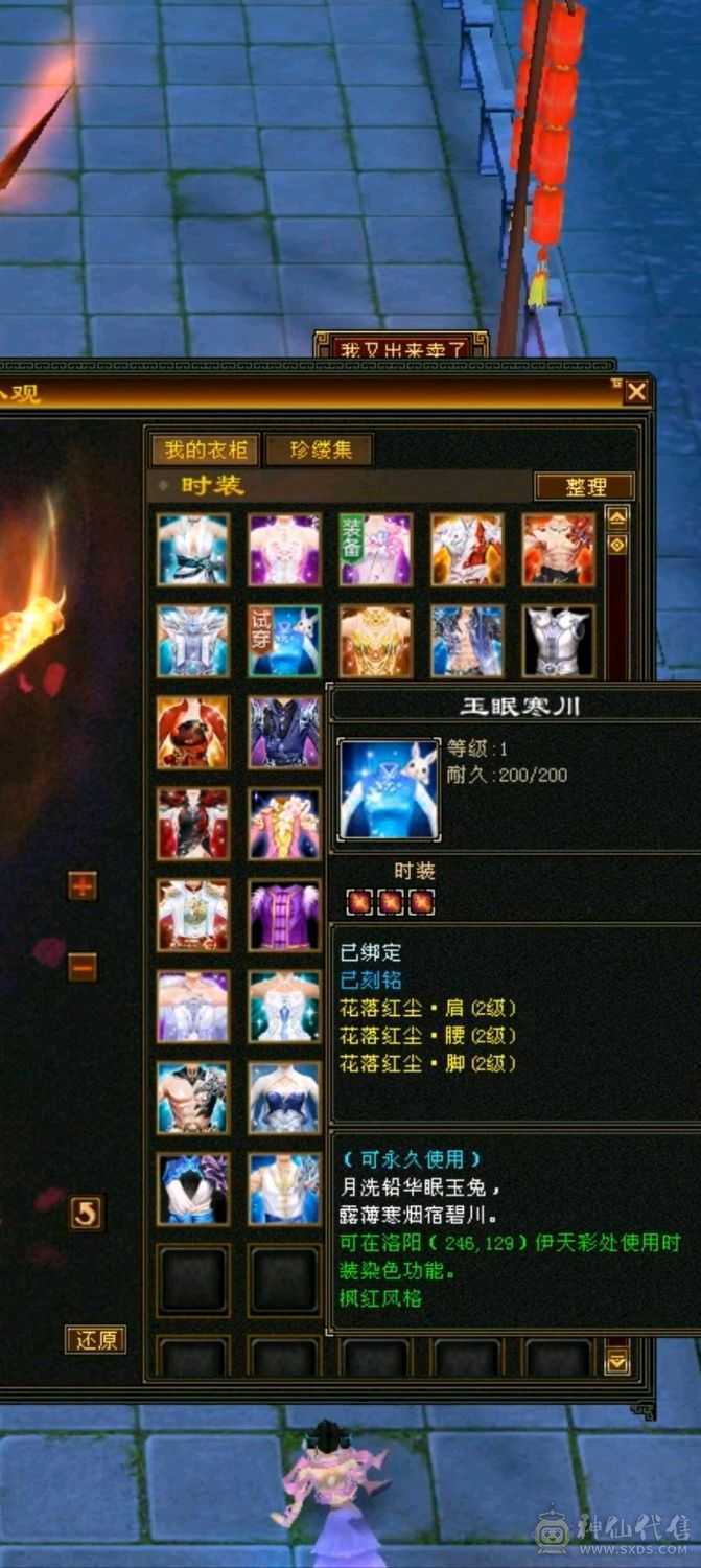电话来谈合适就出卡49满5带6逍遥  上元 4级金箍棒 雪猿坐骑 