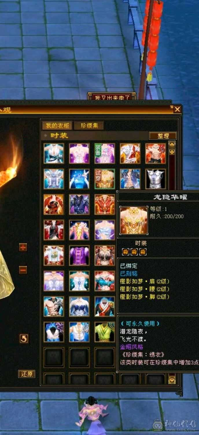 电话来谈合适就出卡49满5带6逍遥  上元 4级金箍棒 雪猿坐骑 