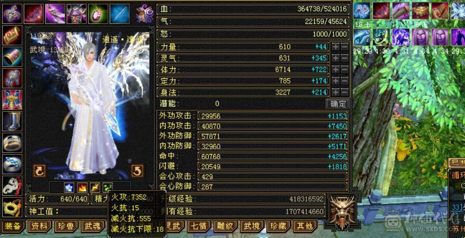 『晴天推荐』6神 52W血 四修总属性1.1W+ 满6带6减 新雕5 盟会武境134+120 豪华外观 最新时装 幻饰 骨翼 赤兔坐骑 双十盟会