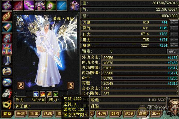『晴天推荐』6神 52W血 四修总属性1.1W+ 满6带6减 新雕5 盟会武境134+120 豪华外观 最新时装 幻饰 骨翼 赤兔坐骑 双十盟会
