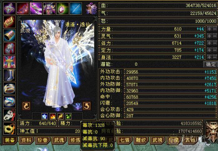 『晴天推荐』6神 52W血 四修总属性1.1W+ 满6带6减 新雕5 盟会武境134+120 豪华外观 最新时装 幻饰 骨翼 赤兔坐骑 双十盟会