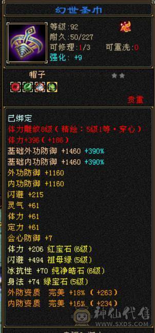 『晴天推荐』6神 52W血 四修总属性1.1W+ 满6带6减 新雕5 盟会武境134+120 豪华外观 最新时装 幻饰 骨翼 赤兔坐骑 双十盟会