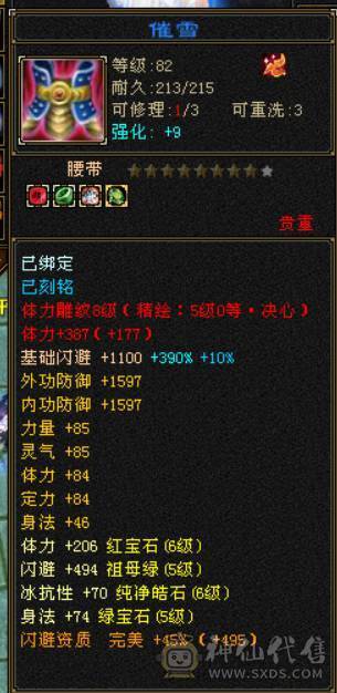 『晴天推荐』6神 52W血 四修总属性1.1W+ 满6带6减 新雕5 盟会武境134+120 豪华外观 最新时装 幻饰 骨翼 赤兔坐骑 双十盟会