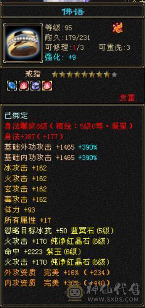 『晴天推荐』6神 52W血 四修总属性1.1W+ 满6带6减 新雕5 盟会武境134+120 豪华外观 最新时装 幻饰 骨翼 赤兔坐骑 双十盟会