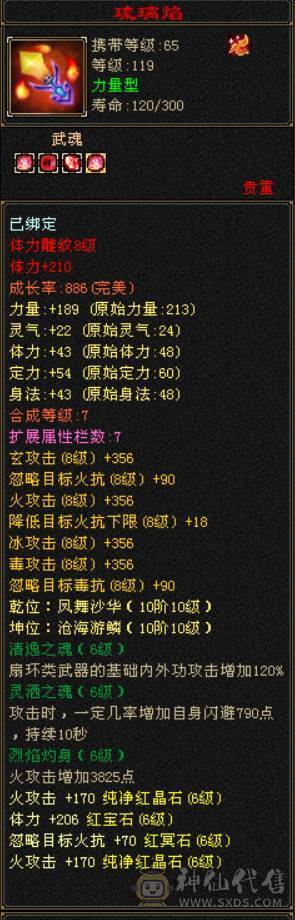 『晴天推荐』6神 52W血 四修总属性1.1W+ 满6带6减 新雕5 盟会武境134+120 豪华外观 最新时装 幻饰 骨翼 赤兔坐骑 双十盟会