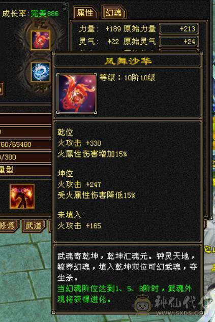 『晴天推荐』6神 52W血 四修总属性1.1W+ 满6带6减 新雕5 盟会武境134+120 豪华外观 最新时装 幻饰 骨翼 赤兔坐骑 双十盟会