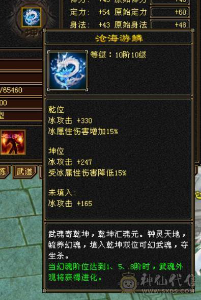 『晴天推荐』6神 52W血 四修总属性1.1W+ 满6带6减 新雕5 盟会武境134+120 豪华外观 最新时装 幻饰 骨翼 赤兔坐骑 双十盟会