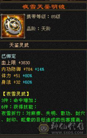 『晴天推荐』6神 52W血 四修总属性1.1W+ 满6带6减 新雕5 盟会武境134+120 豪华外观 最新时装 幻饰 骨翼 赤兔坐骑 双十盟会