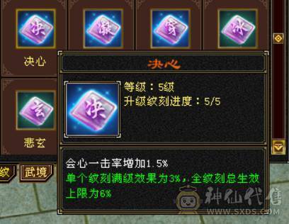 『晴天推荐』6神 52W血 四修总属性1.1W+ 满6带6减 新雕5 盟会武境134+120 豪华外观 最新时装 幻饰 骨翼 赤兔坐骑 双十盟会