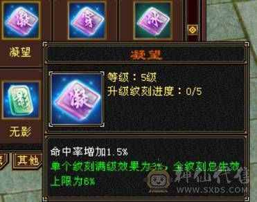 『晴天推荐』6神 52W血 四修总属性1.1W+ 满6带6减 新雕5 盟会武境134+120 豪华外观 最新时装 幻饰 骨翼 赤兔坐骑 双十盟会