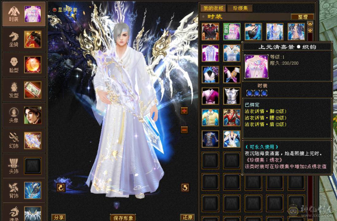『晴天推荐』6神 52W血 四修总属性1.1W+ 满6带6减 新雕5 盟会武境134+120 豪华外观 最新时装 幻饰 骨翼 赤兔坐骑 双十盟会