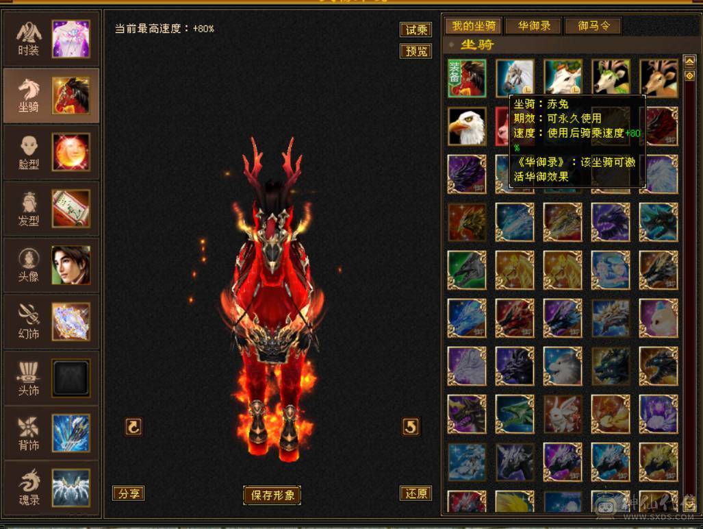 『晴天推荐』6神 52W血 四修总属性1.1W+ 满6带6减 新雕5 盟会武境134+120 豪华外观 最新时装 幻饰 骨翼 赤兔坐骑 双十盟会