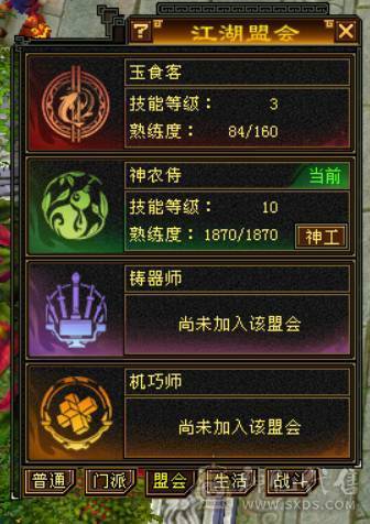 『晴天推荐』6神 52W血 四修总属性1.1W+ 满6带6减 新雕5 盟会武境134+120 豪华外观 最新时装 幻饰 骨翼 赤兔坐骑 双十盟会