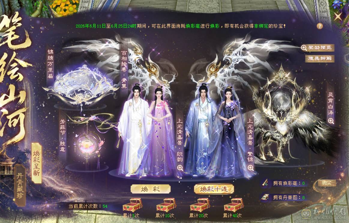 『晴天推荐』6神 52W血 四修总属性1.1W+ 满6带6减 新雕5 盟会武境134+120 豪华外观 最新时装 幻饰 骨翼 赤兔坐骑 双十盟会