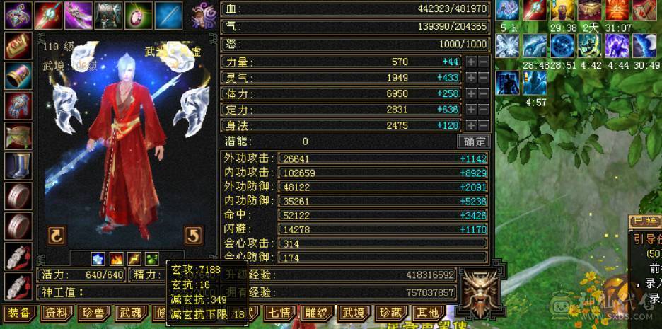 （梳子推荐）全区第一 毒冰玄 内功 四修气武当 内功10W+++ 体力10雕文 🈵6带7 诚心出了