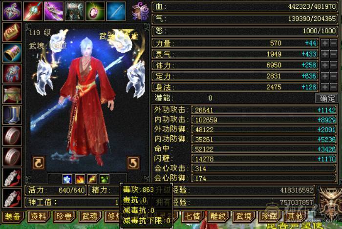（梳子推荐）全区第一 毒冰玄 内功 四修气武当 内功10W+++ 体力10雕文 🈵6带7 诚心出了
