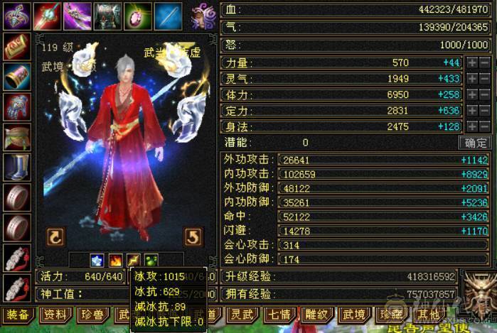 （梳子推荐）全区第一 毒冰玄 内功 四修气武当 内功10W+++ 体力10雕文 🈵6带7 诚心出了