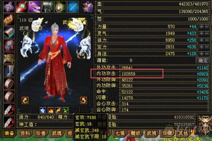 （梳子推荐）全区第一 毒冰玄 内功 四修气武当 内功10W+++ 体力10雕文 🈵6带7 诚心出了