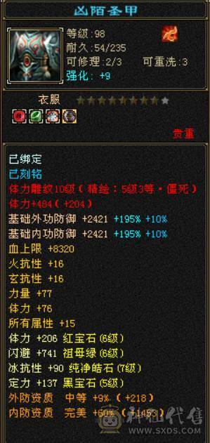 （梳子推荐）全区第一 毒冰玄 内功 四修气武当 内功10W+++ 体力10雕文 🈵6带7 诚心出了