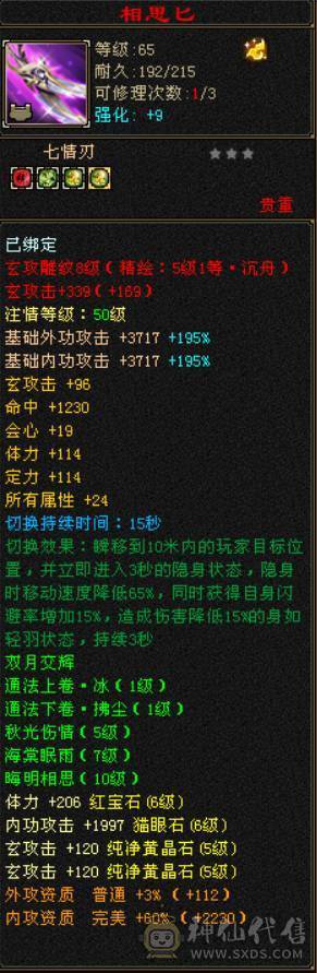 （梳子推荐）全区第一 毒冰玄 内功 四修气武当 内功10W+++ 体力10雕文 🈵6带7 诚心出了