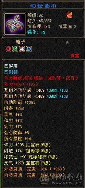 （梳子推荐）全区第一 毒冰玄 内功 四修气武当 内功10W+++ 体力10雕文 🈵6带7 诚心出了