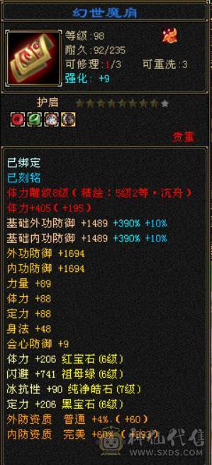 （梳子推荐）全区第一 毒冰玄 内功 四修气武当 内功10W+++ 体力10雕文 🈵6带7 诚心出了