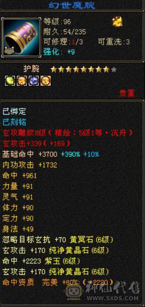 （梳子推荐）全区第一 毒冰玄 内功 四修气武当 内功10W+++ 体力10雕文 🈵6带7 诚心出了