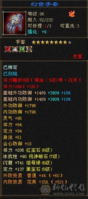 （梳子推荐）全区第一 毒冰玄 内功 四修气武当 内功10W+++ 体力10雕文 🈵6带7 诚心出了
