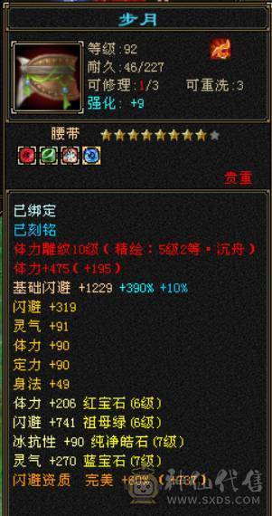 （梳子推荐）全区第一 毒冰玄 内功 四修气武当 内功10W+++ 体力10雕文 🈵6带7 诚心出了