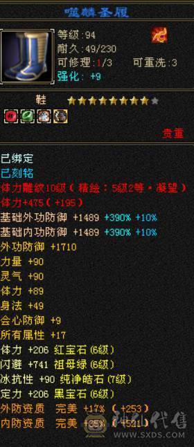 （梳子推荐）全区第一 毒冰玄 内功 四修气武当 内功10W+++ 体力10雕文 🈵6带7 诚心出了