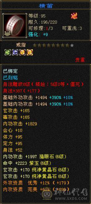 （梳子推荐）全区第一 毒冰玄 内功 四修气武当 内功10W+++ 体力10雕文 🈵6带7 诚心出了