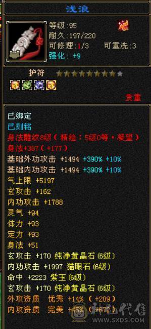 （梳子推荐）全区第一 毒冰玄 内功 四修气武当 内功10W+++ 体力10雕文 🈵6带7 诚心出了
