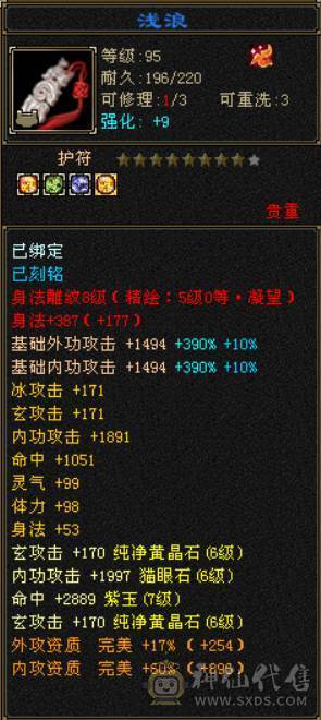 （梳子推荐）全区第一 毒冰玄 内功 四修气武当 内功10W+++ 体力10雕文 🈵6带7 诚心出了