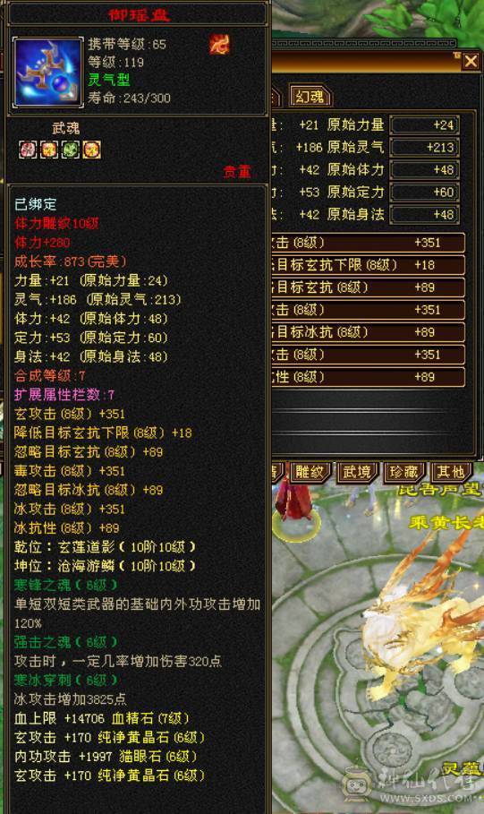 （梳子推荐）全区第一 毒冰玄 内功 四修气武当 内功10W+++ 体力10雕文 🈵6带7 诚心出了