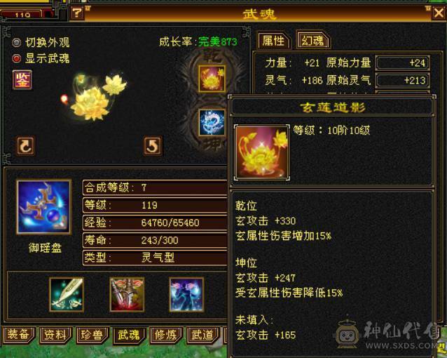 （梳子推荐）全区第一 毒冰玄 内功 四修气武当 内功10W+++ 体力10雕文 🈵6带7 诚心出了