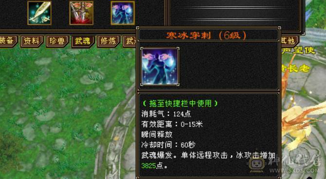 （梳子推荐）全区第一 毒冰玄 内功 四修气武当 内功10W+++ 体力10雕文 🈵6带7 诚心出了