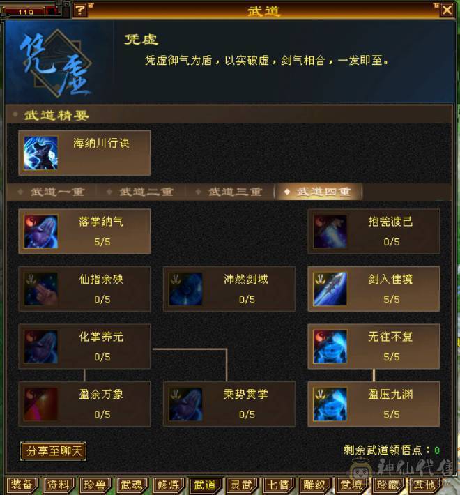 （梳子推荐）全区第一 毒冰玄 内功 四修气武当 内功10W+++ 体力10雕文 🈵6带7 诚心出了