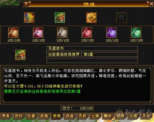 （梳子推荐）全区第一 毒冰玄 内功 四修气武当 内功10W+++ 体力10雕文 🈵6带7 诚心出了