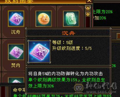 （梳子推荐）全区第一 毒冰玄 内功 四修气武当 内功10W+++ 体力10雕文 🈵6带7 诚心出了