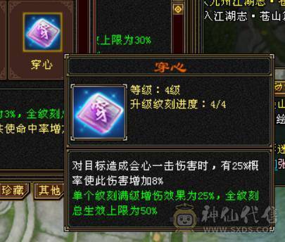（梳子推荐）全区第一 毒冰玄 内功 四修气武当 内功10W+++ 体力10雕文 🈵6带7 诚心出了