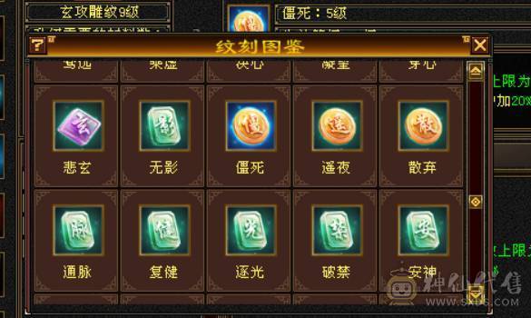 （梳子推荐）全区第一 毒冰玄 内功 四修气武当 内功10W+++ 体力10雕文 🈵6带7 诚心出了